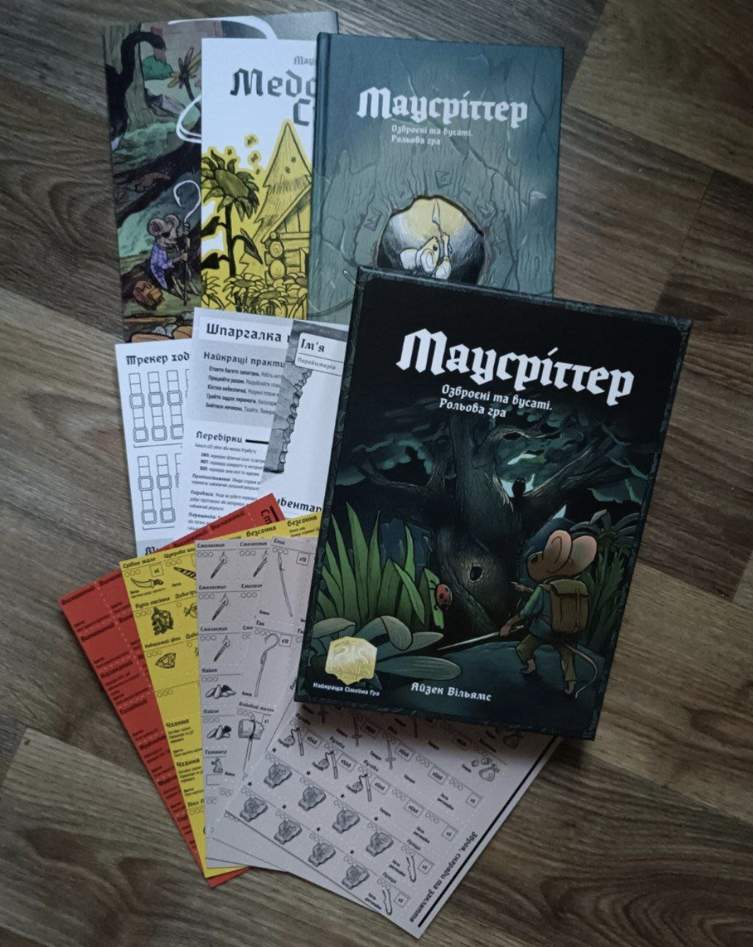 Mausritter (Ukrainian)